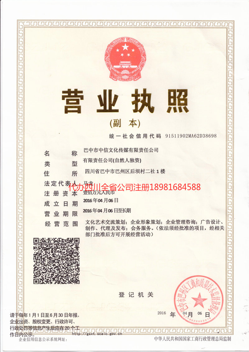 大理白族自治州大理白族自治州中信文化传媒有限责任公司